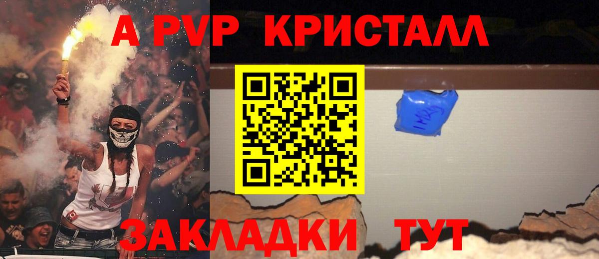 хочу наркоту  А ПВП кристаллы  Alfa_PVP кристаллы  Вход с VPN  Самара 