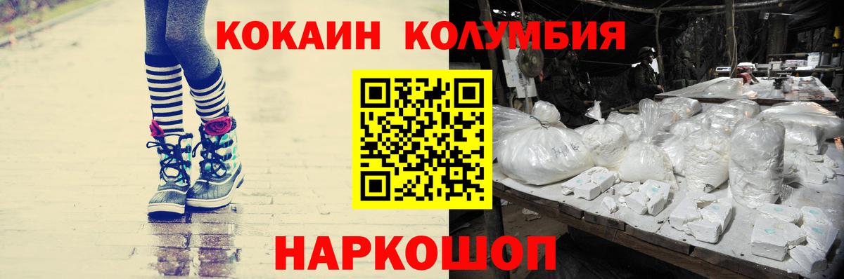 КОКАИН Перу Самара