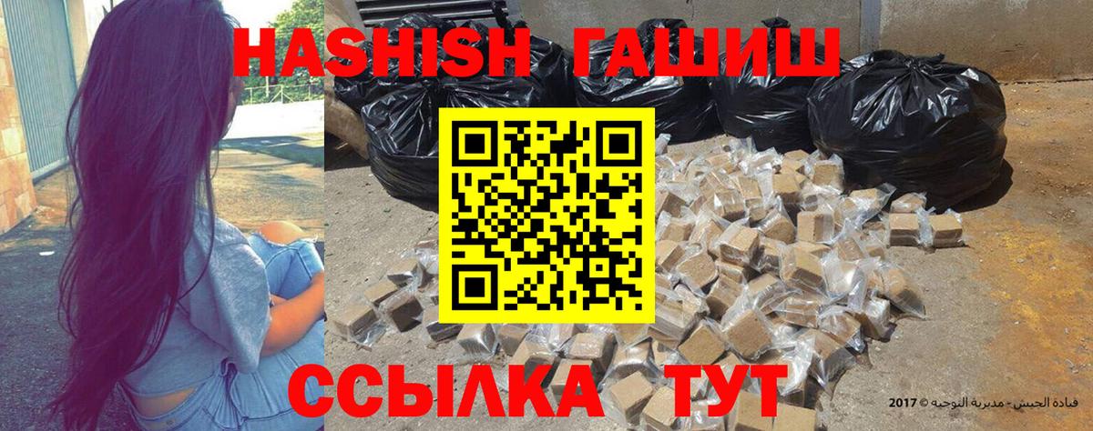 ГАШ хэш Самара