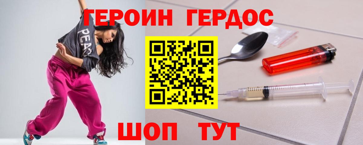 ГЕРОИН герыч Самара