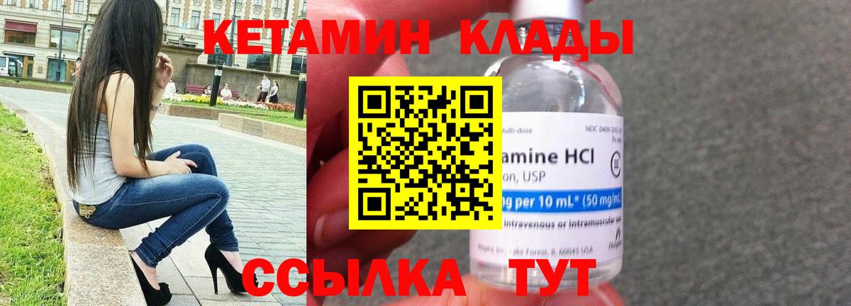 КЕТАМИН ketamine Самара