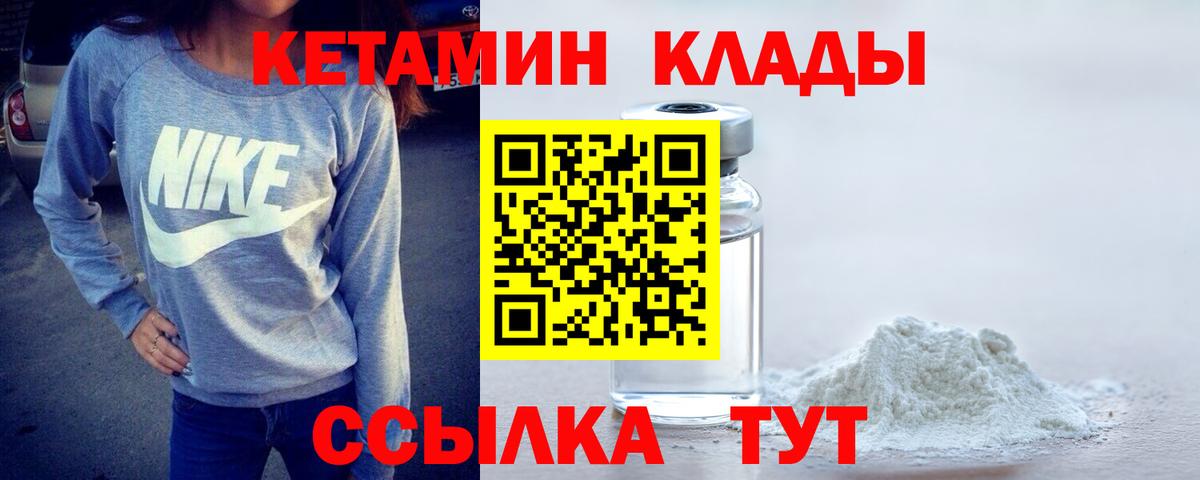 Самара  Кетамин VHQ  Кетамин ketamine  Вход с VPN 