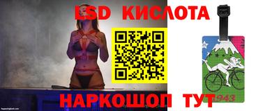 марки lsd Севастополь