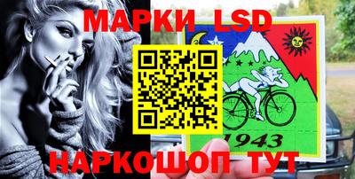 марки lsd Севастополь