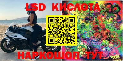 марки lsd Севастополь