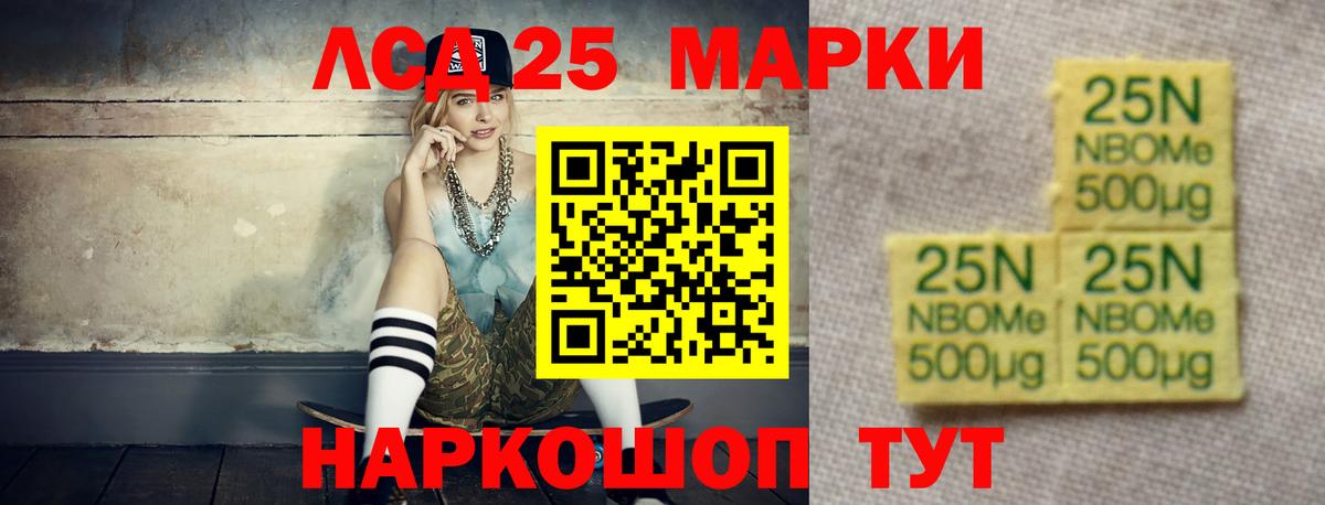 LSD-25 экстази кислота Самара