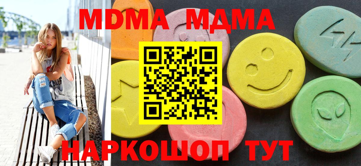 MDMA кристаллы Самара