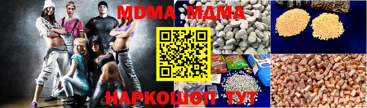 МДМА молли  МДМА  Самара  Вход с VPN  МДМА crystal 