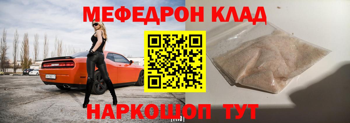 МЯУ-МЯУ мяу мяу  Мефедрон мяу мяу  Самара  МЯУ-МЯУ  Вход с VPN 