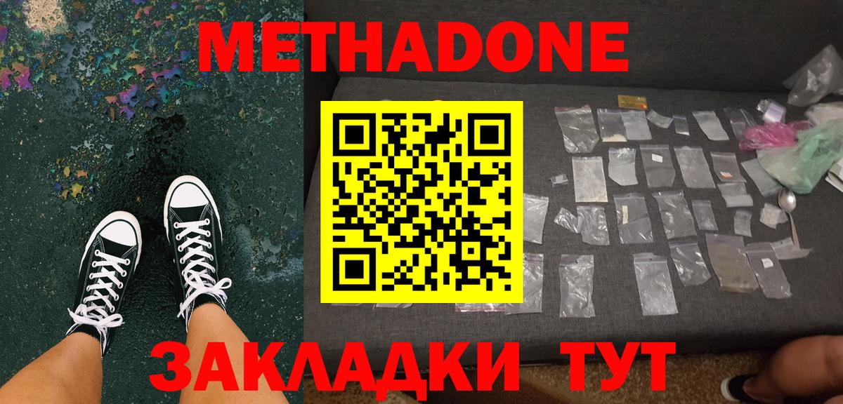 Самара  Метадон белоснежный  Вход с VPN 