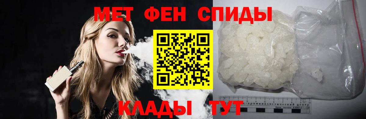 Самара  Первитин пудра  Вход с VPN  Метамфетамин  Первитин пудра 