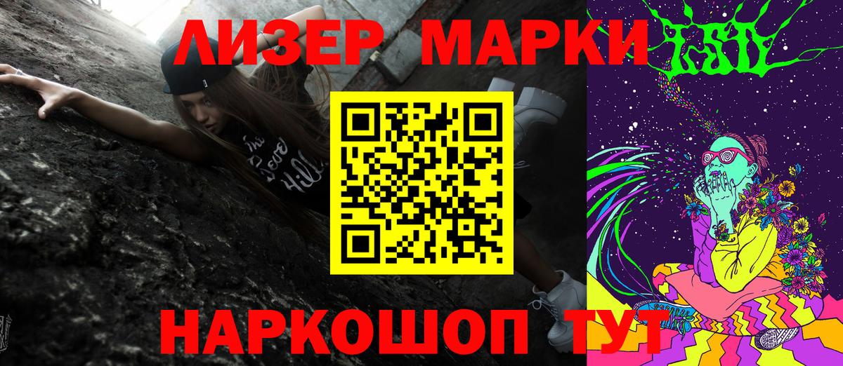 Марки NBOMe 1500мкг  Вход с VPN  Самара 