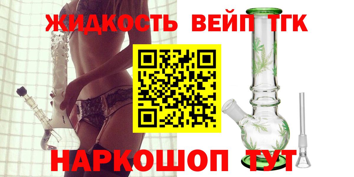 Самара  Дистиллят ТГК вейп с тгк  Вход с VPN 